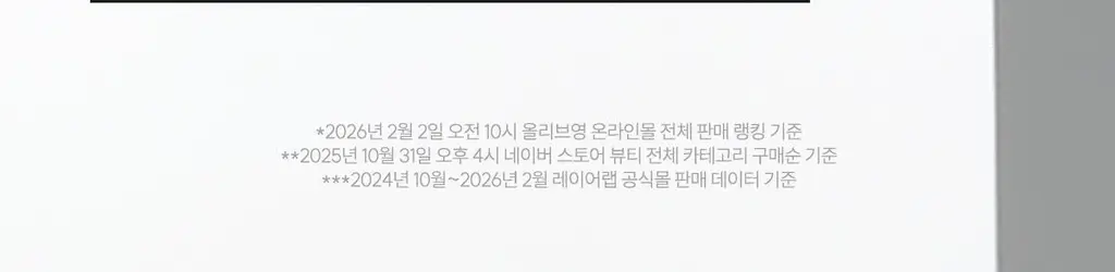 [급속진정 장벽개선] 레이어랩 니오좀 판테놀 5% 세럼 30ml 기획 (+1.5ml*5ea) 상세페이지 5